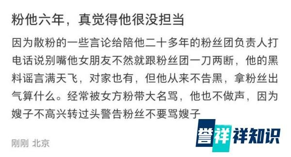 谢霆锋为王菲警告粉丝团 禁止粉丝参与女方负面话题