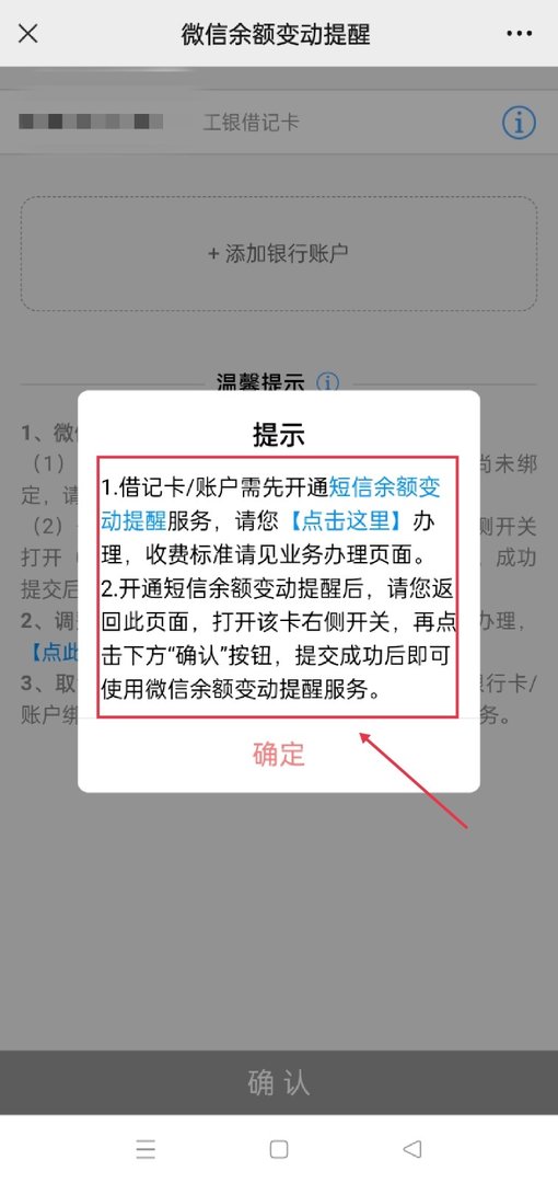工商银行卡余额怎么看?