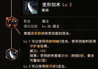 地城之光战士加点攻略