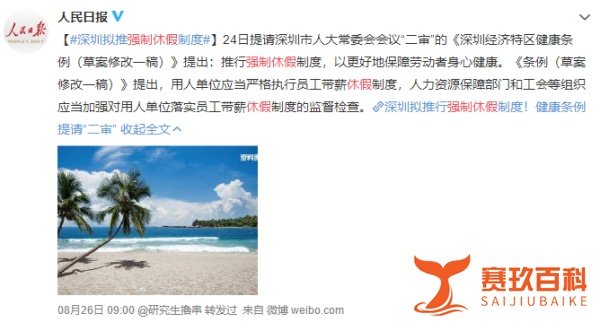 强制休假来了！深圳刚刚宣布！