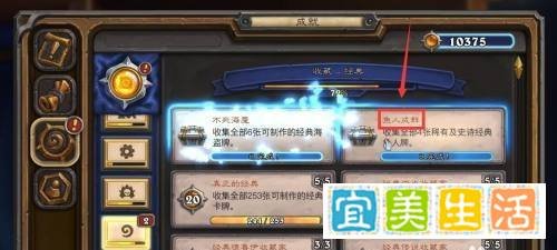 炉石传说老瞎眼怎么获得
