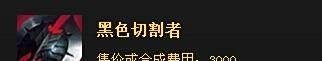 英雄联盟中诺克萨斯之手德莱厄斯如何出装？