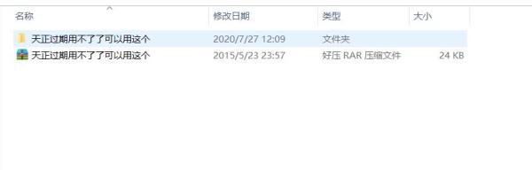天正过期了怎么办？天正过期补丁解决天正过期
