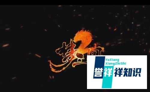 梦三国2娱乐法师出装之徐庶?