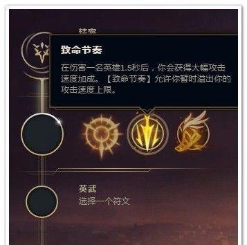 LOL雷霆咆哮打野符文推荐