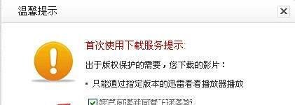 用迅雷怎么下载电影