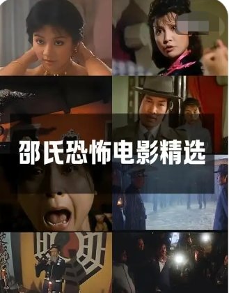 邵氏电影《尼姑庵的春梦》有没有