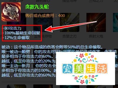 英雄联盟末日使者怎么出装备呢？
