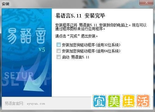 易语言5.11程序下载安装教程