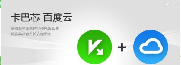 百度杀毒软件下载与使用方法
