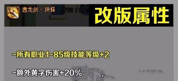 dnf逸龙剑抉择最快怎么做