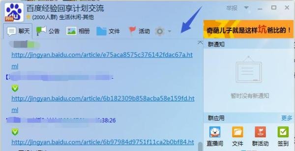 QQ如何设置全透明皮肤？