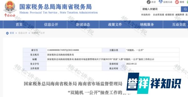 设立“高净值人士管理局”？“金税四期”对双高人群的监管与应对建议！