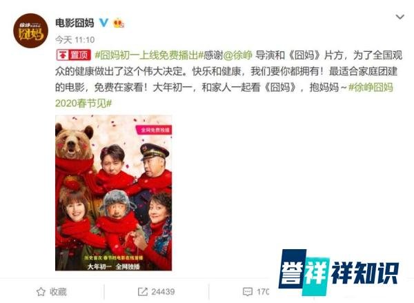 大年初一，免费看《囧妈》！