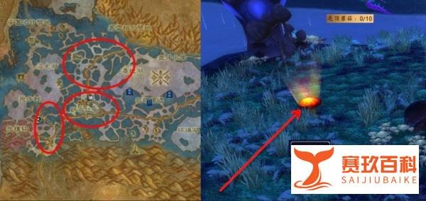 魔兽世界TBC怀旧服亮顶蘑菇任务攻略