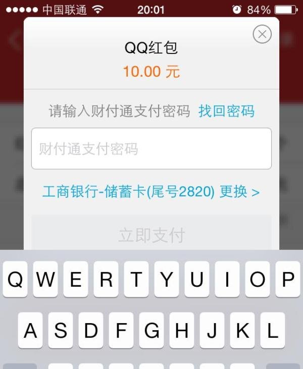 QQ红包怎么发？QQ红包怎么抢？QQ红包怎么用？
