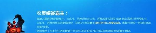 如何参与LOL“酷秀一夏，百胜挑战”活动？