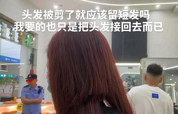 女子被女童剪掉长发,索赔1万多后遭网暴,女子委屈,发文回应