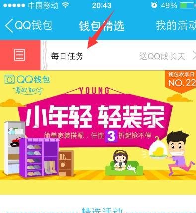 新版qq钱包签到在哪里,qq钱包签到加速升级教程