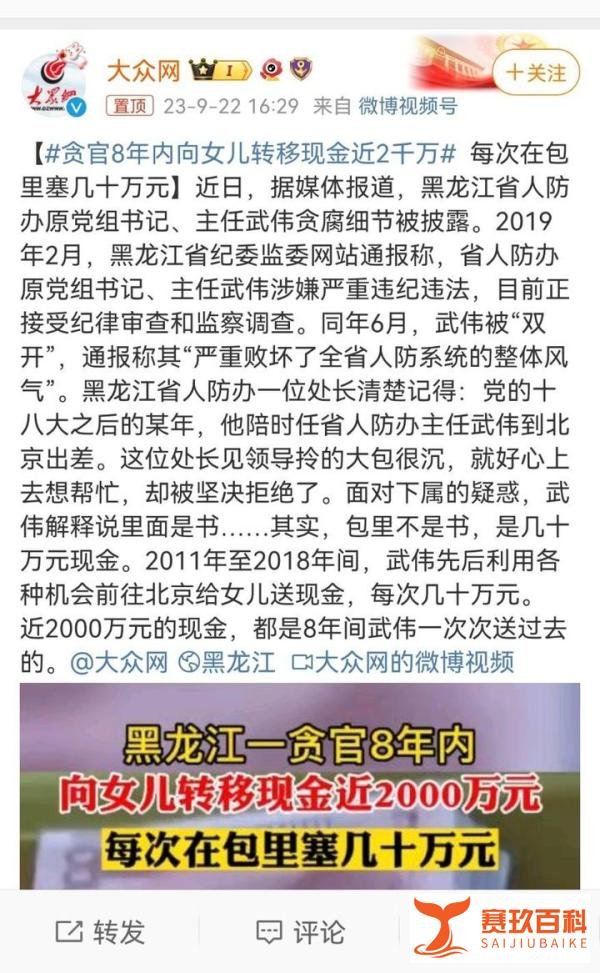 贪官8年内向女儿转移现金近2千万，祸不及子女，但子女却可享福