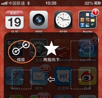 iphone4手势功能怎么用