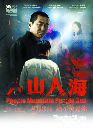 千里追凶的介绍