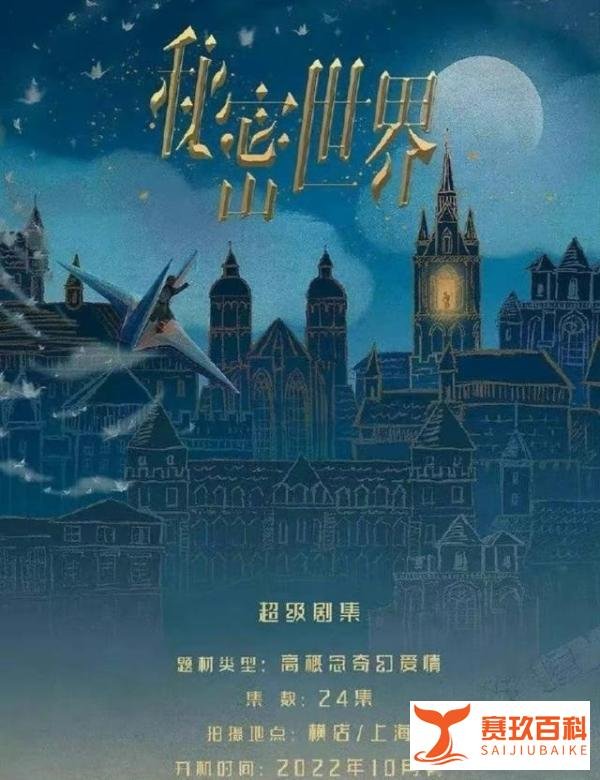 网传鹿晗和娜扎将二搭合作新剧《秘密世界》，网友粉丝期待官宣