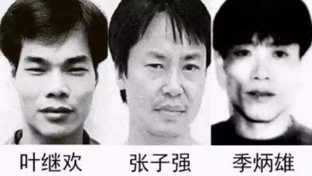 香港三大贼王