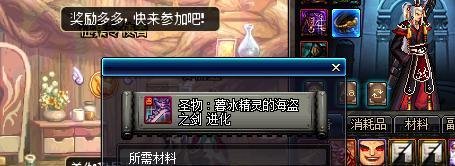 DNF圣物装备怎么得