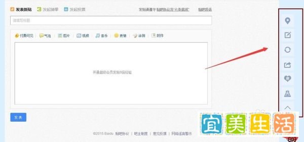 百度贴吧的贴子分享到别的贴吧,微信微博,QQ空间