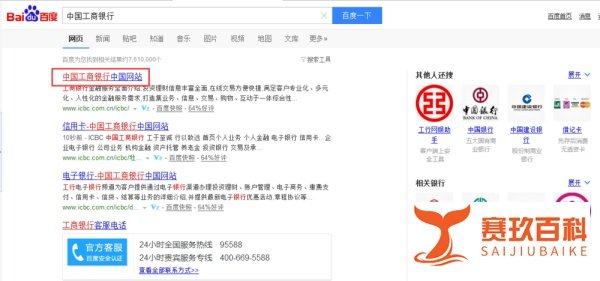 如何通过中国工商银行官网预约猴年纪念币