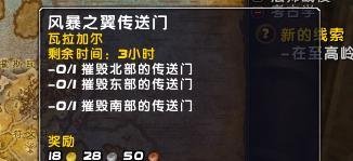 wow神器知识等级怎么看