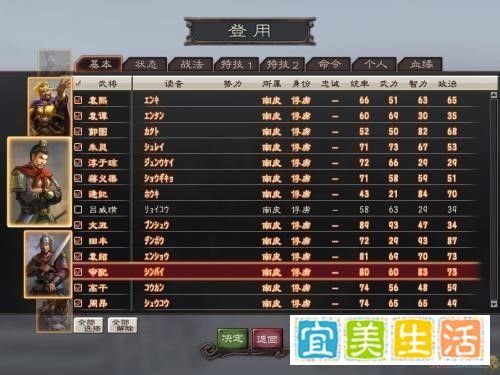 三国志12俘虏怎么招降