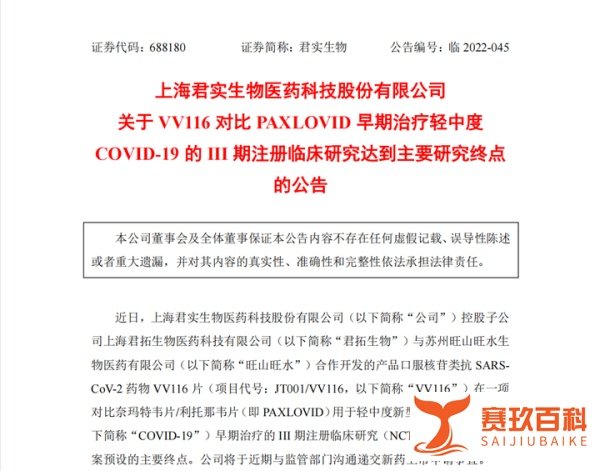 首款国产新冠口服药有望于近期上市