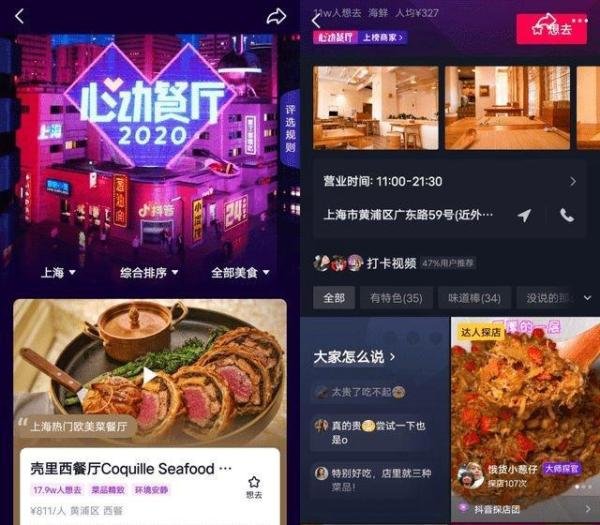 抖音心动外卖如何地推？城市代理如何加盟赚钱？（图文解读）