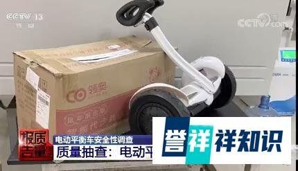 央视曝光体感车安全隐患 这是咋情况？