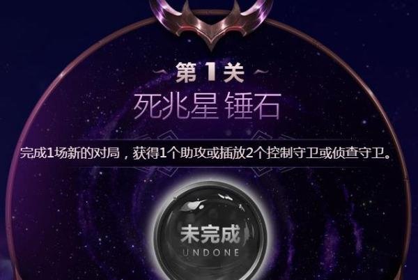 英雄联盟死兆星活动怎么做