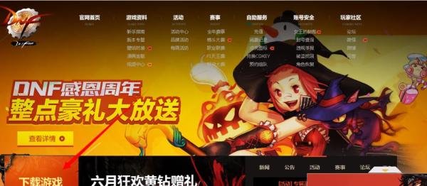 DNF地下城与勇士图标怎么点亮和熄灭
