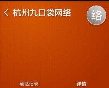 小米手机联系人头像怎么设置