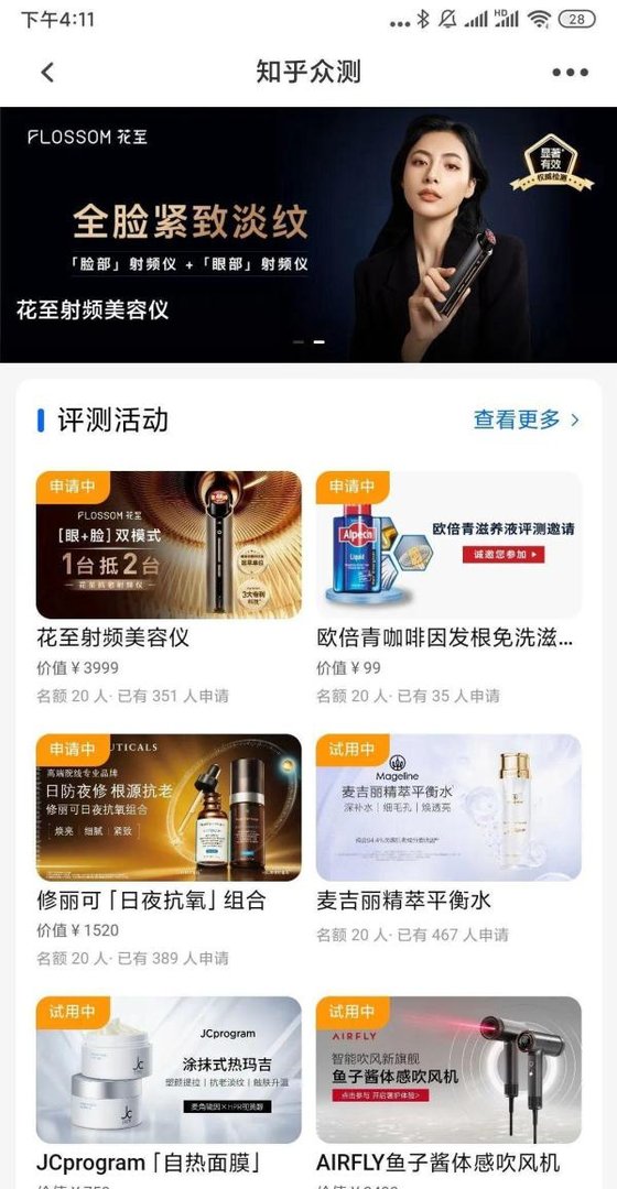0元包邮好东西?9个靠谱的免费申领试用平台汇总盘点