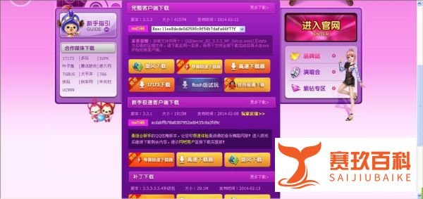 QQ炫舞下载安装全过程