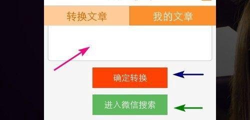 微转赚怎么玩？新手赚钱高级教程指南！