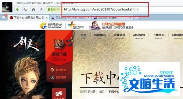 剑灵错误代码14001怎么解决