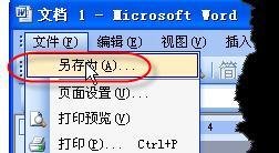 WORD中快速确定“Normal.dot”模板所在的文件夹