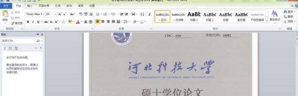 kdh怎么转换成为word