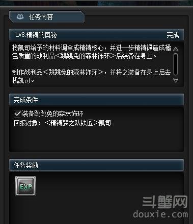 幻想神域精铸的奥秘怎么做 精铸的奥秘完成流程