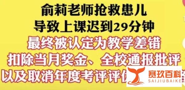 南医大处罚教师后续!举报者身份被扒,上课画面曝光,评论区炸了