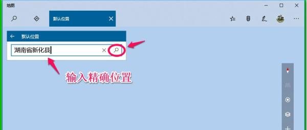 Win10天气预报精确定位和实时更新的设置方法