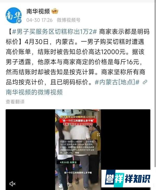 大反转！内蒙天价切糕后续：知情人爆内幕 阴谋被拆穿 当事人被迫