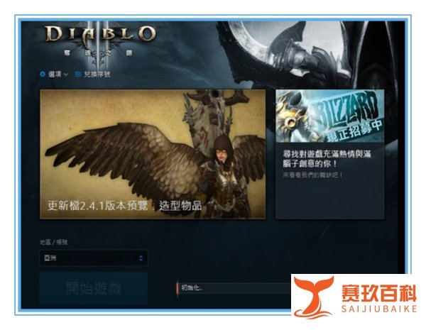 暗黑3无法更新怎么办？暗黑3无法登录怎么办